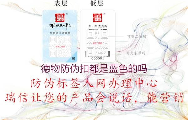 德物防伪扣都是蓝色的吗(图1) 德物防伪扣都是蓝色的吗1.jpg