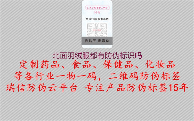 北面羽绒服都有腾讯体育免费观看在线湖人直播
吗(图2) 北面羽绒服都有腾讯体育免费观看在线湖人直播
吗2.jpg