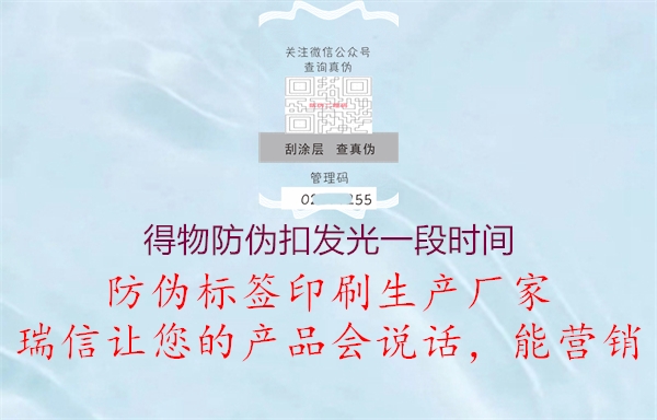 得物防伪扣发光一段时间(图3) 得物防伪扣发光一段时间3.jpg