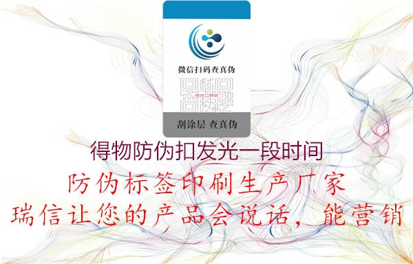 得物防伪扣发光一段时间(图1) 得物防伪扣发光一段时间1.jpg