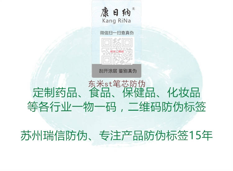 东米st笔芯防伪(图1) 东米st笔芯防伪1.jpg