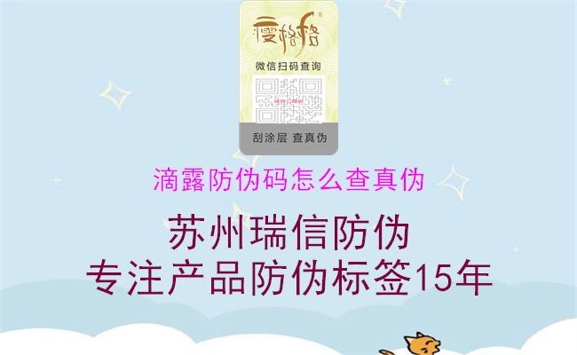 滴露防伪码怎么查真伪(图1) 滴露防伪码怎么查真伪1.jpg