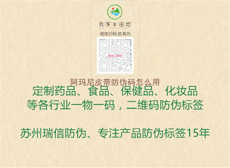 阿玛尼皮带防伪码怎么用(图1) 阿玛尼皮带防伪码怎么用1.jpg