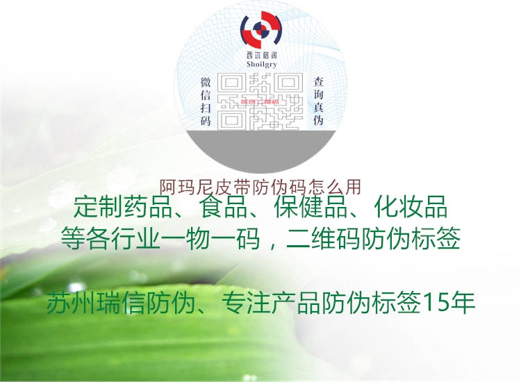 阿玛尼皮带防伪码怎么用(图2) 阿玛尼皮带防伪码怎么用2.jpg