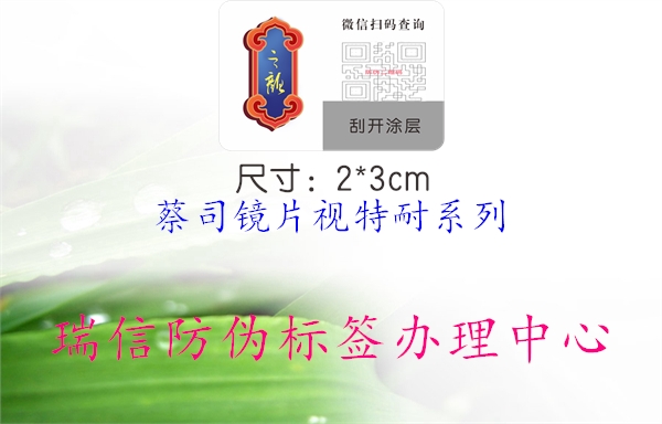 蔡司镜片视特耐系列(图1) 蔡司镜片视特耐系列1.jpg