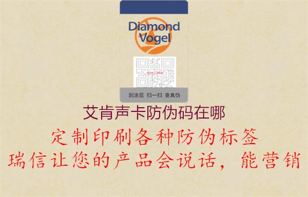 艾肯声卡防伪码在哪(图2) 艾肯声卡防伪码在哪2.jpg