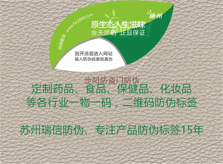 步阳防盗门防伪(图1) 步阳防盗门防伪1.jpg