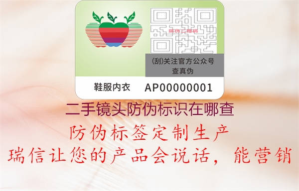 二手镜头腾讯体育免费观看在线湖人直播
在哪查(图1) 二手镜头腾讯体育免费观看在线湖人直播
在哪查1.jpg