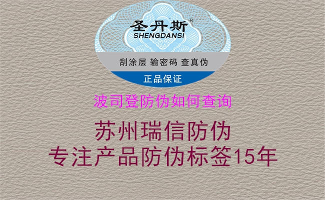 波司登防伪如何查询(图2) 波司登防伪如何查询2.jpg