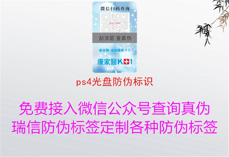 ps4光盘腾讯体育免费观看在线湖人直播
(图1) ps4光盘腾讯体育免费观看在线湖人直播
1.jpg