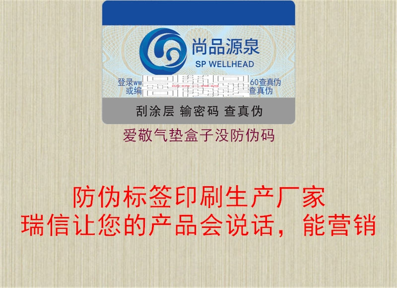 爱敬气垫盒子没防伪码(图2) 爱敬气垫盒子没防伪码2.jpg