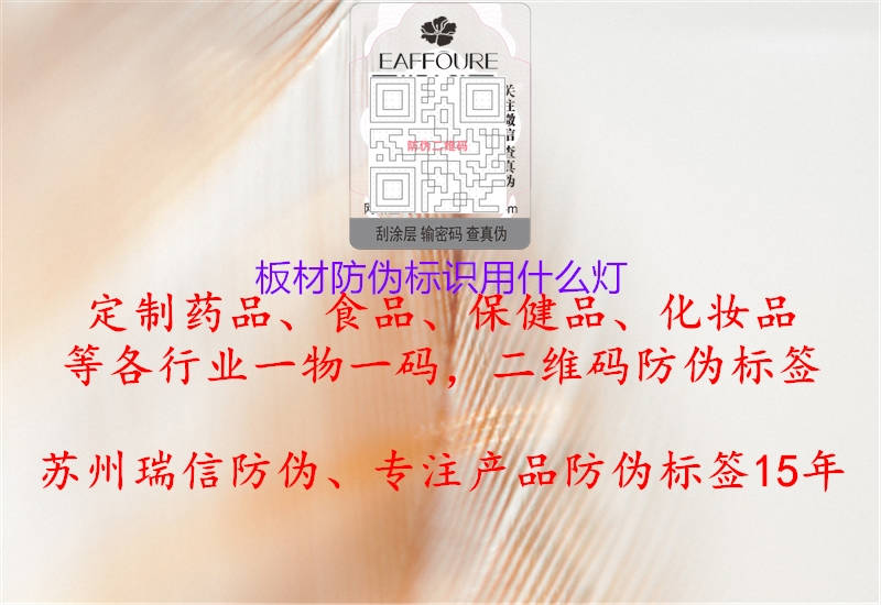 板材腾讯体育免费观看在线湖人直播用什么灯2.jpg