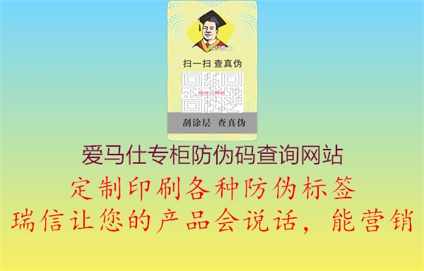 爱马仕专柜防伪码查询网站1.jpg