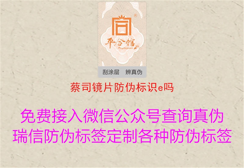 蔡司镜片腾讯体育免费观看在线湖人直播
e吗(图1) 蔡司镜片腾讯体育免费观看在线湖人直播
e吗1.jpg