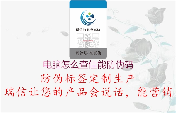 电脑怎么查佳能防伪码(图1) 电脑怎么查佳能防伪码1.jpg