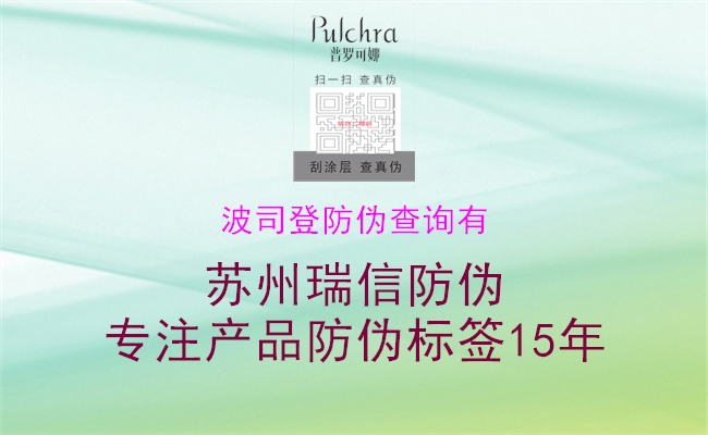 波司登防伪查询有(图1) 波司登防伪查询有1.jpg