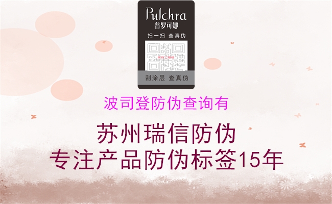 波司登防伪查询有(图2) 波司登防伪查询有2.jpg