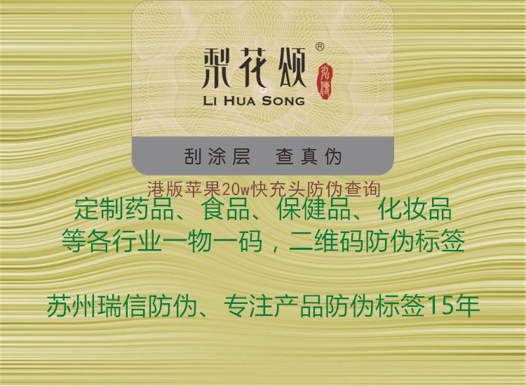 港版苹果20w快充头防伪查询(图2) 港版苹果20w快充头防伪查询2.jpg