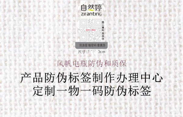 风帆电瓶防伪和质保(图3) 风帆电瓶防伪和质保3.jpg