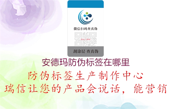 安德玛防伪标签在哪里(图2) 安德玛防伪标签在哪里2.jpg