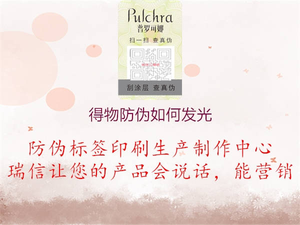 得物防伪如何发光(图1) 得物防伪如何发光1.jpg