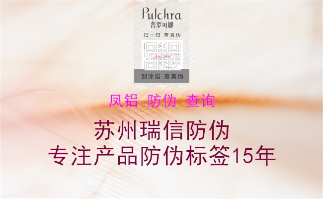 凤铝 防伪 查询(图2) 凤铝 防伪 查询2.jpg