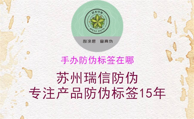 手办防伪标签在哪(图1) 手办防伪标签在哪1.jpg