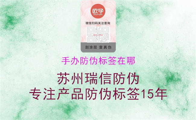 手办防伪标签在哪(图2) 手办防伪标签在哪2.jpg