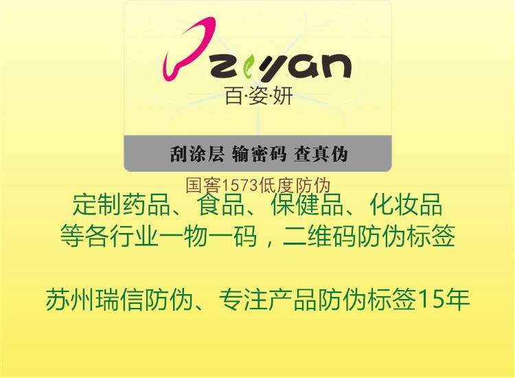 国窖1573低度防伪(图2) 国窖1573低度防伪2.jpg