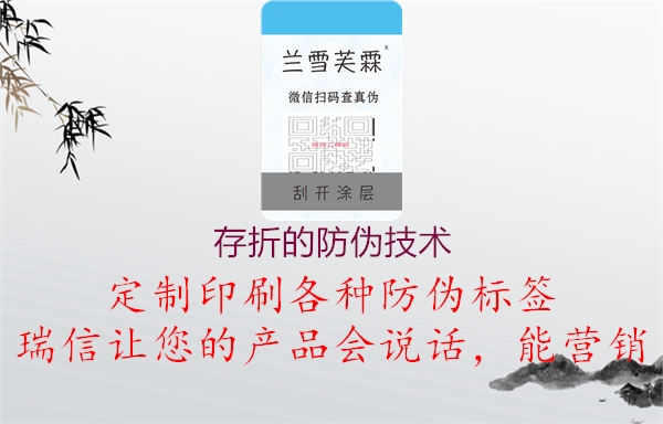 存折的防伪技术(图1) 存折的防伪技术1.jpg