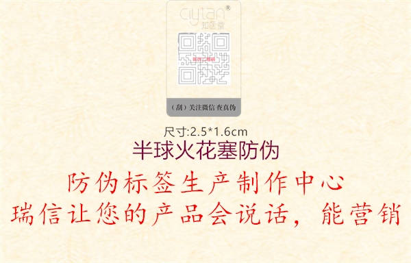 半球火花塞防伪(图3) 半球火花塞防伪3.jpg