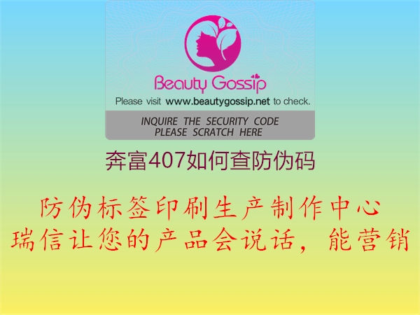 奔富407如何查防伪码(图1) 奔富407如何查防伪码1.jpg
