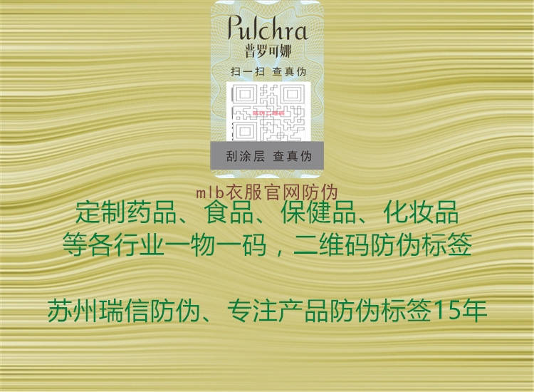 mlb衣服官网防伪(图2) mlb衣服官网防伪2.jpg