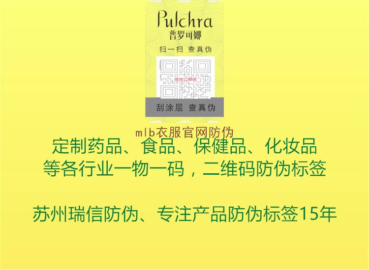 mlb衣服官网防伪(图3) mlb衣服官网防伪3.jpg