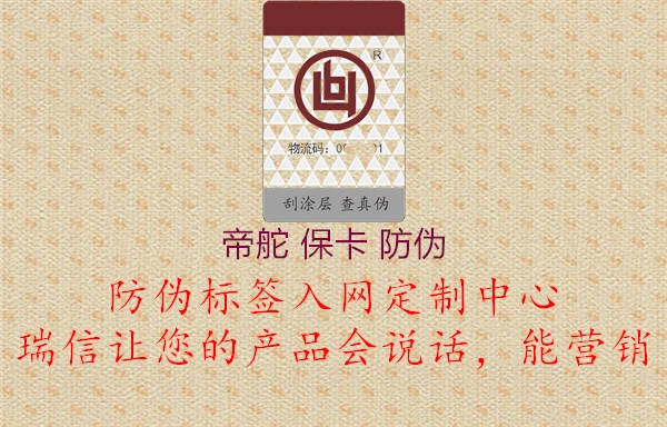 帝舵 保卡 防伪(图2) 帝舵 保卡 防伪2.jpg