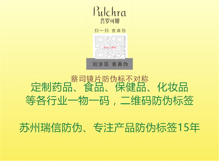 蔡司镜片防伪标不对称(图1) 蔡司镜片防伪标不对称1.jpg