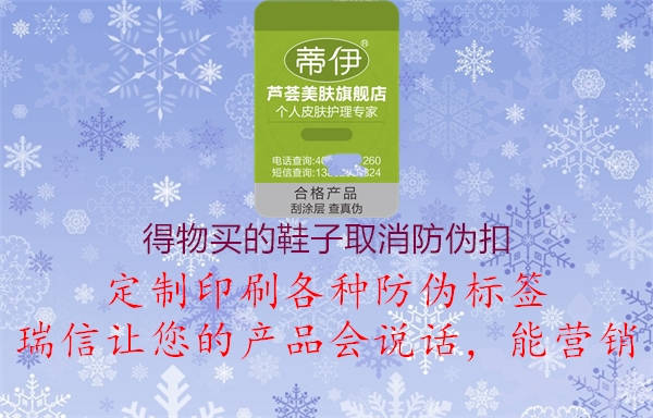 得物买的鞋子取消防伪扣(图1) 得物买的鞋子取消防伪扣1.jpg