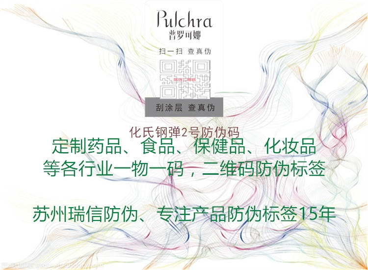 化氏钢弹2号防伪码(图2) 化氏钢弹2号防伪码2.jpg