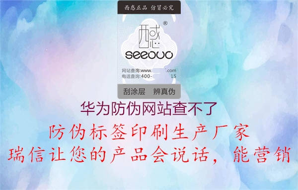 华为防伪网站查不了(图2) 华为防伪网站查不了2.jpg