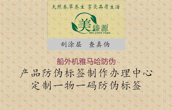 船外机雅马哈防伪(图3) 船外机雅马哈防伪3.jpg