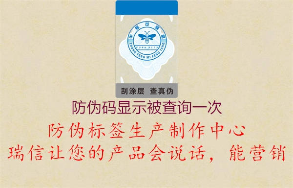 防伪码显示被查询一次3.jpg
