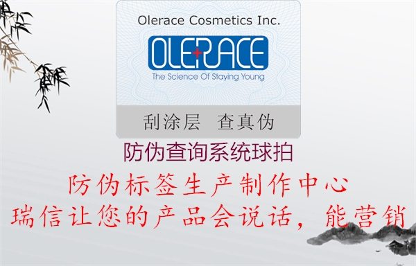 防伪查询系统球拍(图2) 防伪查询系统球拍2.jpg