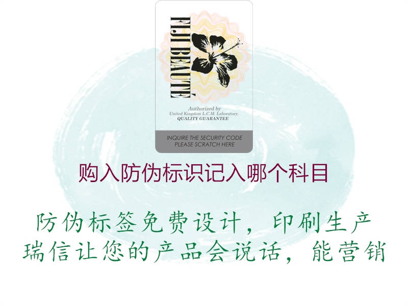 购入腾讯体育免费观看在线湖人直播
记入哪个科目(图1) 购入腾讯体育免费观看在线湖人直播
记入哪个科目1.jpg