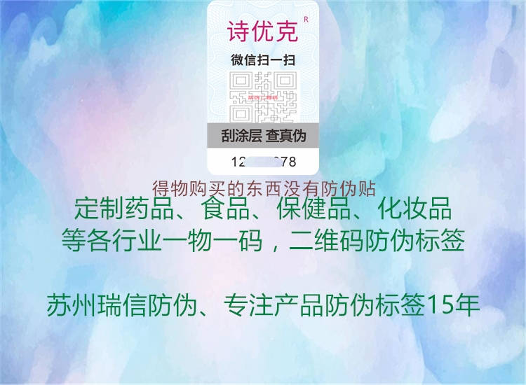 得物购买的东西没有防伪贴(图2) 得物购买的东西没有防伪贴2.jpg