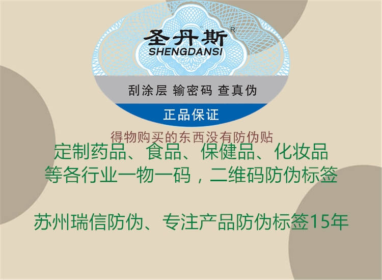 得物购买的东西没有防伪贴(图1) 得物购买的东西没有防伪贴1.jpg