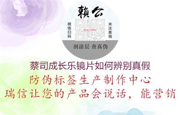 蔡司成长乐镜片如何辨别真假(图1) 蔡司成长乐镜片如何辨别真假1.jpg