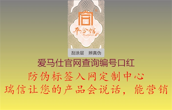 爱马仕官网查询编号口红(图1) 爱马仕官网查询编号口红1.jpg