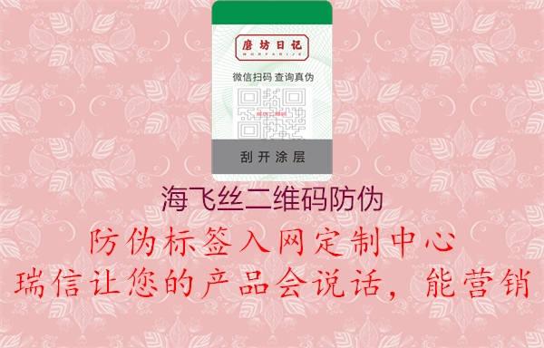 海飞丝二维码防伪(图1) 海飞丝二维码防伪1.jpg