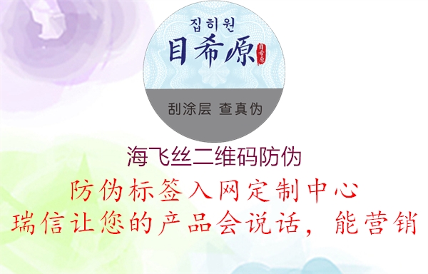海飞丝二维码防伪(图2) 海飞丝二维码防伪2.jpg