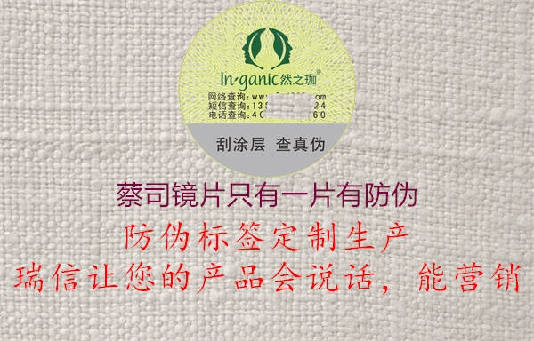 蔡司镜片只有一片有防伪(图2) 蔡司镜片只有一片有防伪2.jpg